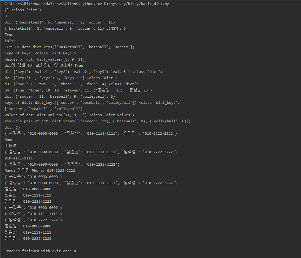 add dict to dict python