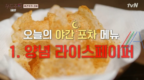 우도주막 야간포차 양념 라이스페이퍼 레시피 만드는 법 김희선 1 ywAAAAAAQABAAACAUwAOw==