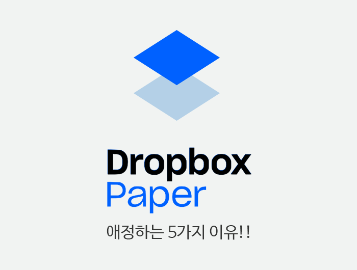 paper dropbox latex