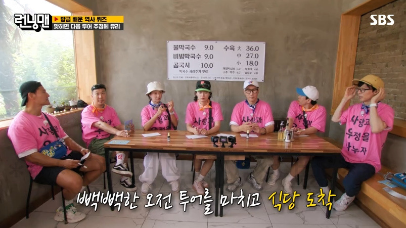 런닝맨 664회 경주 점심식사 메밀막국수 수육 곰국시 파는 곳 식당 촬영지 어디? 2 ywAAAAAAQABAAACAUwAOw==
