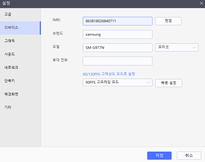 LD플레이어 튕김 해결! 7가지 최적화 설정으로 바람의나라 팅김 문제 끝