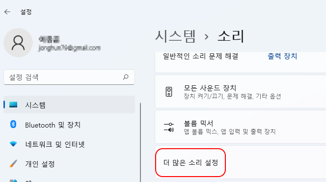 윈도우11 노트북 기본 스피커 설정 변경으로 볼륨 증폭시키는 방법 2 ywAAAAAAQABAAACAUwAOw==