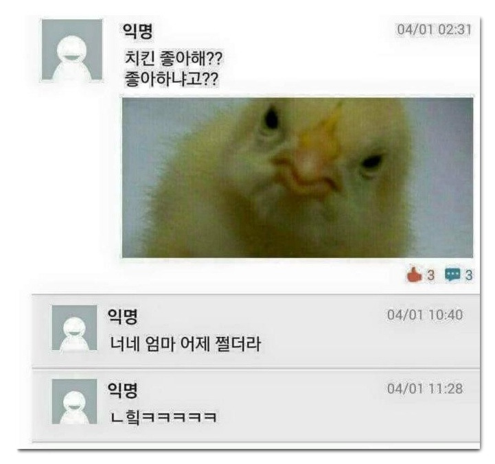 패드립 뜻, 모음