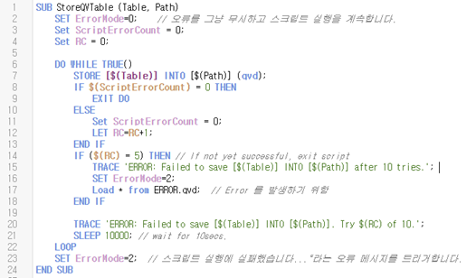 QVD 쓰기를 못할 경우 10초후 다시 시도