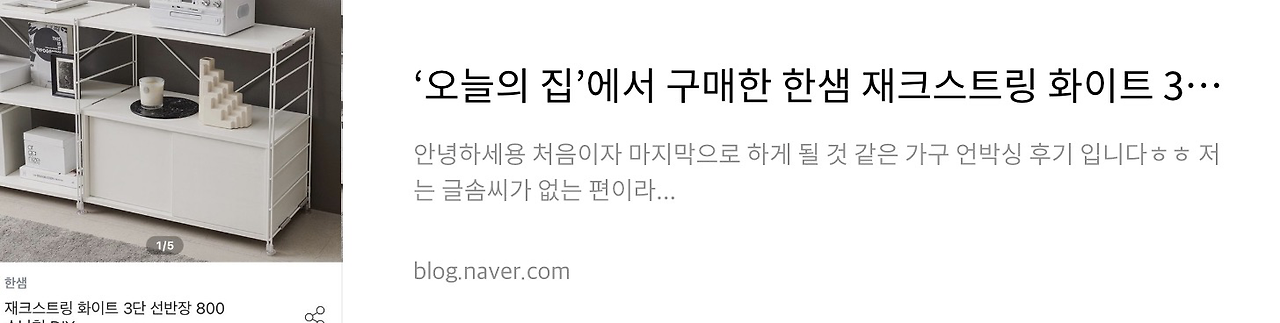 네이버 후기 2