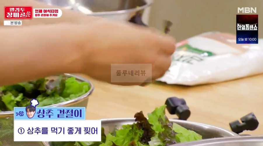웰컴투 장미골 상추 겉절이 & 겉절이 소스 양념 레시피 - 인제 야식타임 8 ywAAAAAAQABAAACAUwAOw==
