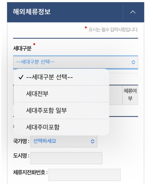 해외장기체류 시 전입신고 (관할 주민센터) 2가지 방법