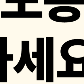 알뜰폰 명의도용, 셀프 개통 보안, 알뜰폰 보이스피싱, 유심 도용 피해