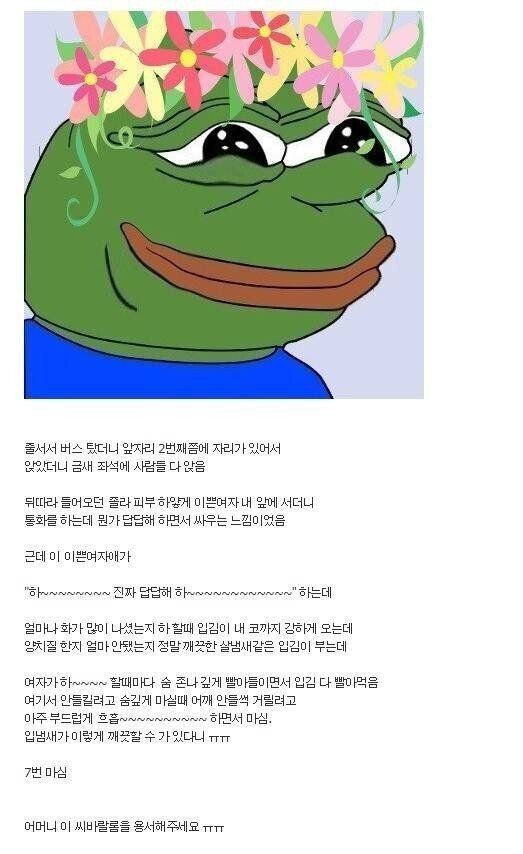 이쁜 여자 입냄새맡은 디씨인