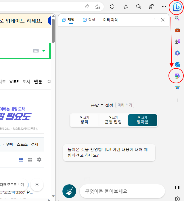 윈도우11 엣지 브라우저에서 AI 이미지 생성기 패널 사용법 3 ywAAAAAAQABAAACAUwAOw==