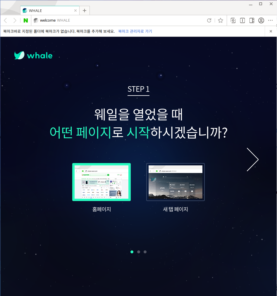 instal the last version for apple Whale Browser 3.21.192.18