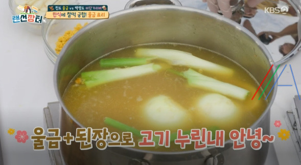 랜선장터 울금 수육 레시피 만드는 법 - 이원일 셰프 12 ywAAAAAAQABAAACAUwAOw==