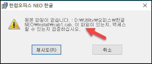 한글 다운로드, 설치 시 한글 오류 해결 방법들 모음 4 ywAAAAAAQABAAACAUwAOw==