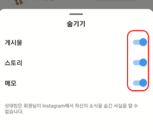 인스타 팔로잉 특정 계정에, 내 인스타 피드 업데이트 안 되게 설정하기 4 ywAAAAAAQABAAACAUwAOw==