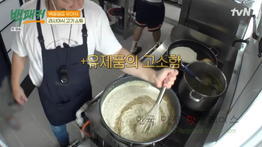백패커 러시아식 고기 스튜 레시피 - 백종원표 유아식 29 ywAAAAAAQABAAACAUwAOw==