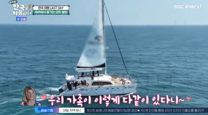어서와 제주 요트 힐링 촬영지 어디? 한국은 처음이지 305회 뉴질랜드 앤디 4 ywAAAAAAQABAAACAUwAOw==
