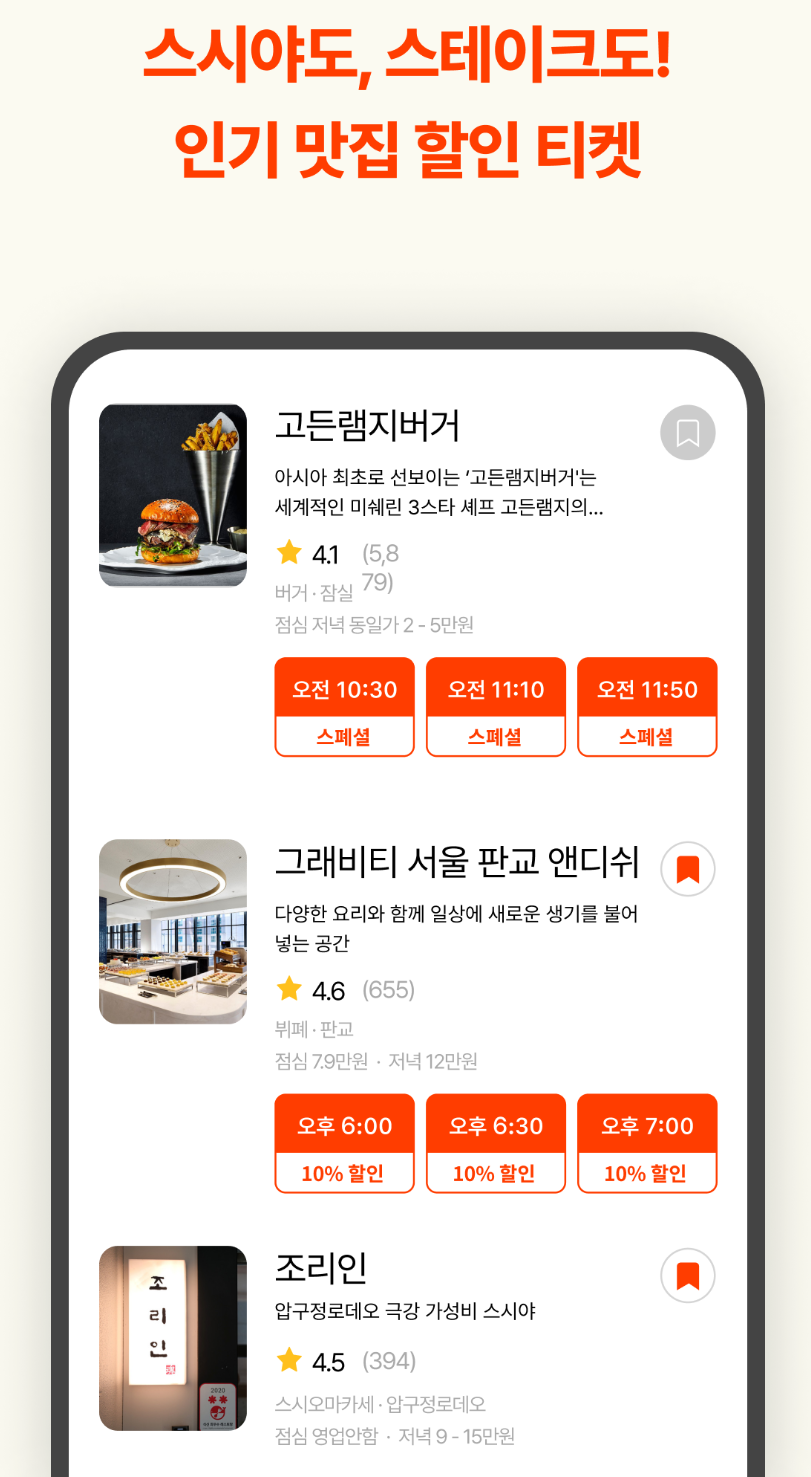 여의도 IFC몰 테이스팅룸 여행지 추천 장소! 캐치테이블 메뉴 예약 방법