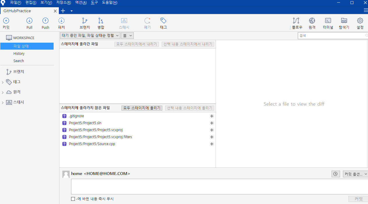 github sourcetree windows