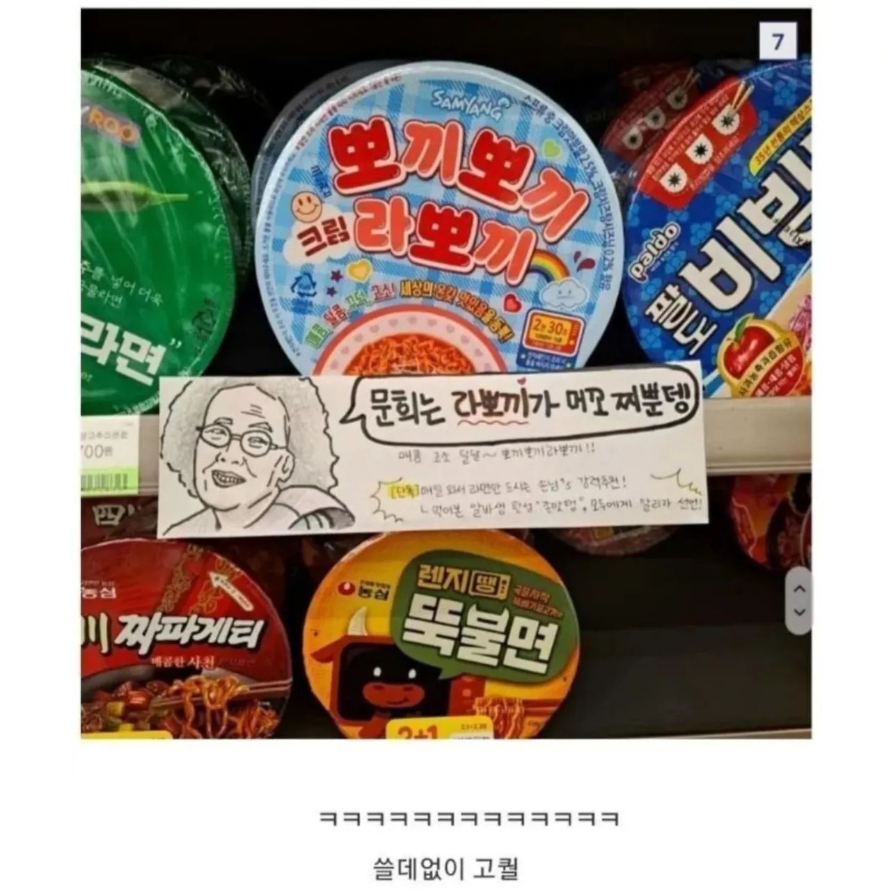 직접 먹어본 메뉴만 추천해준다는 금손 편의점 알바생