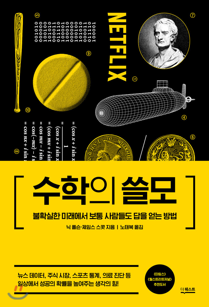 수학