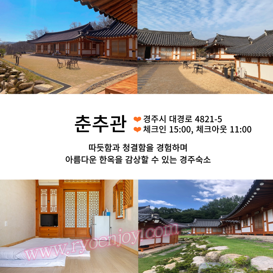 경주에서 이색데이트하기 좋은 경주한옥숙소 핫플 5선