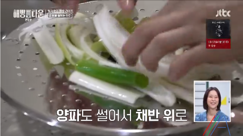 해방타운 백지영 민어찜 만드는법 - 성시경 레시피 생선 보양식 요리 성식영 8 ywAAAAAAQABAAACAUwAOw==