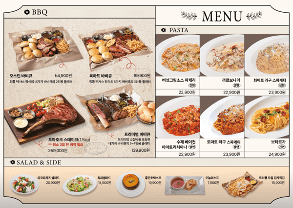 안산 맛집 유니스의정원 메뉴