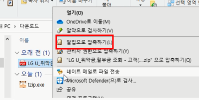 알집 비밀번호 압축하는 방법 및 알약 비밀번호 암호 풀기 1 ywAAAAAAQABAAACAUwAOw==