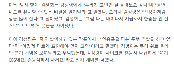 김성령의 동안 비법 이야기 듣자 표정 관리 못하는 연예인