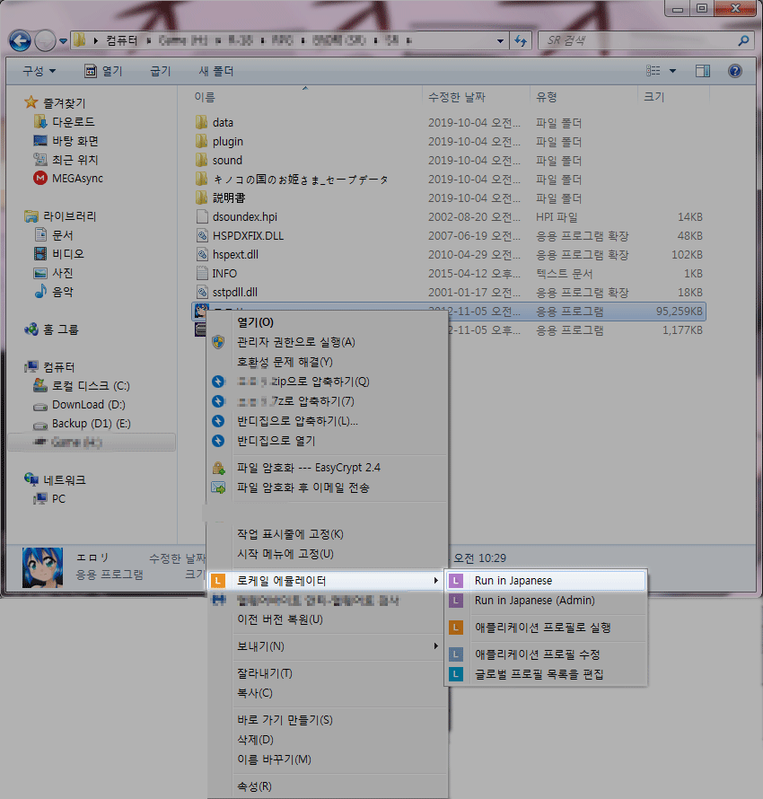 japanese locale emulator windows 11