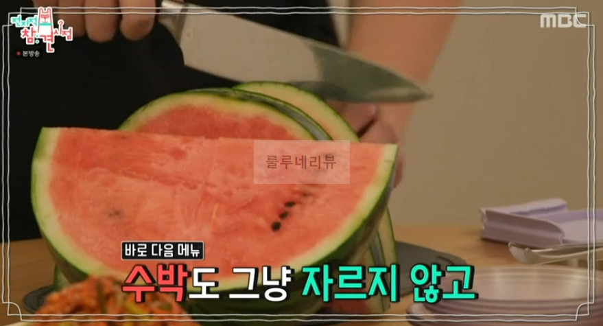전지적 참견 시점 이국주 수박바, 수박아이스크림 만들기 2 ywAAAAAAQABAAACAUwAOw==