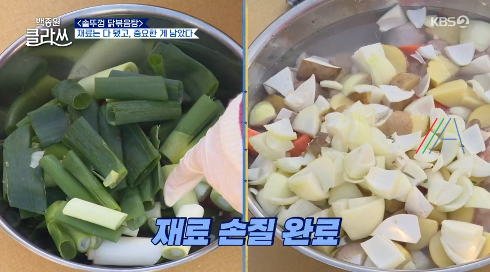 백종원 클라쓰 닭볶음탕 레시피 솥뚜껑 닭볶음탕 재료와 만드는 방법 31회 백종원레시피 솥뚜껑 닭볶음탕 9 ywAAAAAAQABAAACAUwAOw==