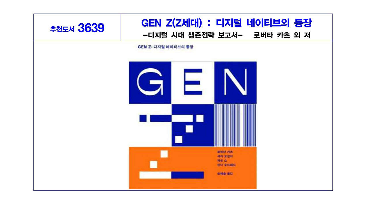2-3639-gen-z-z