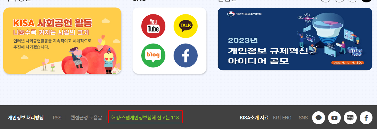 갤럭시에서 국제 발신 스팸 문자 차단 방법 및 개인정보 침해 시 신고 정보 9 ywAAAAAAQABAAACAUwAOw==