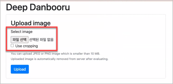 webui AI 이미지 프롬프트 목록 얻는 방법 2 deep danbooru 파일 선택