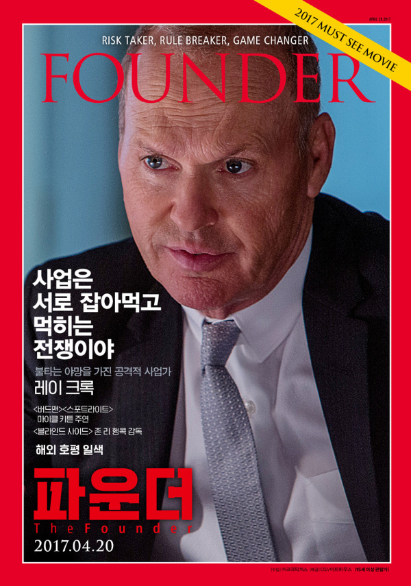 <파운더> 영화 리뷰 1 ywAAAAAAQABAAACAUwAOw==