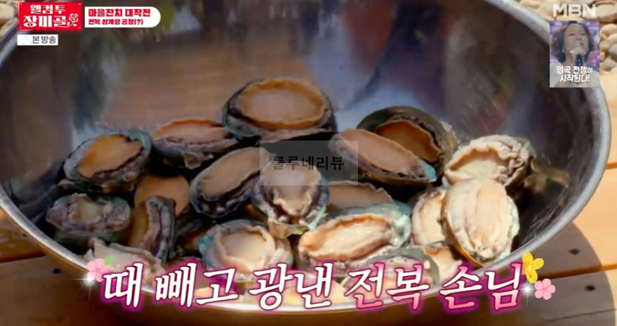 웰컴투 장미골 전복 삼계탕 만들기 레시피 - 마을잔치 대작전 7 ywAAAAAAQABAAACAUwAOw==