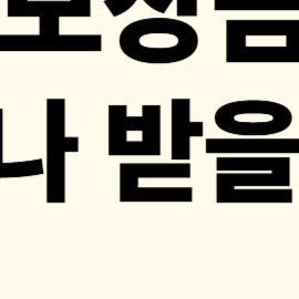 SKT 유심 해킹 피해 보상금