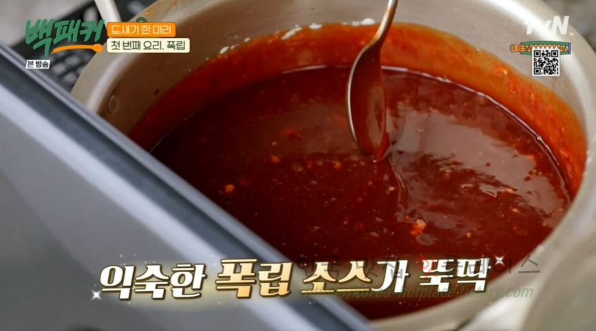 백패커 폭립 & 폭립 소스 레시피 - 백종원 폭립 도새기 한 마리 첫 번째 요리 33 ywAAAAAAQABAAACAUwAOw==