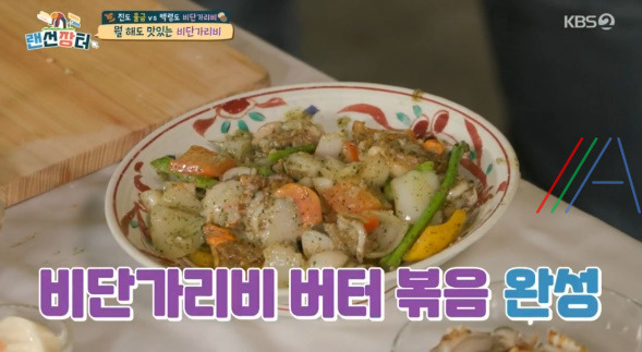 랜선장터 비단가리비 버터 볶음 레시피 만드는 법 1 ywAAAAAAQABAAACAUwAOw==