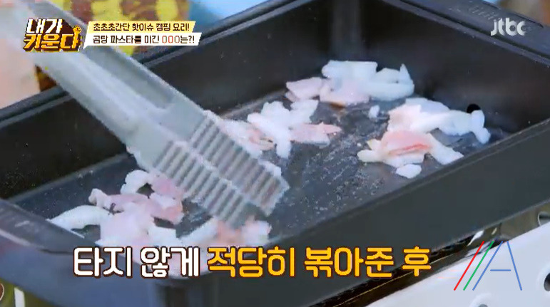 내가키운다 김나영 곰탕파스타 레시피 만드는법 - 캠핑요리 곰탕라면 파스타 5 ywAAAAAAQABAAACAUwAOw==