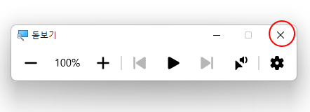 화면을 확대, 축소, TTS 기능 가지고 있는 윈도우11 돋보기 간단 사용법 6 ywAAAAAAQABAAACAUwAOw==