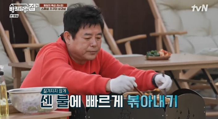 바퀴달린집 성동일 주꾸미 삼겹살볶음 레시피 만드는법 바달집 쭈꾸미 볶음 양념장 21 ywAAAAAAQABAAACAUwAOw==