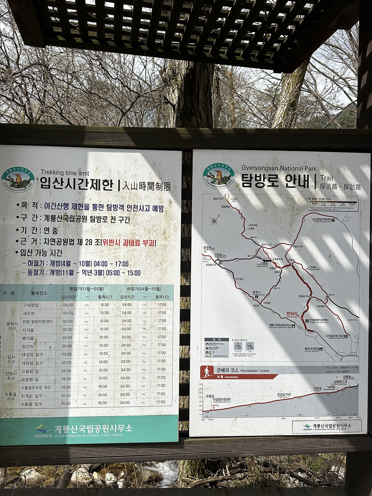 대전 가볼만한곳 계룡산 등산 후기 (동학사-남매탑-삼불봉-관음봉-은선폭포-동학사)