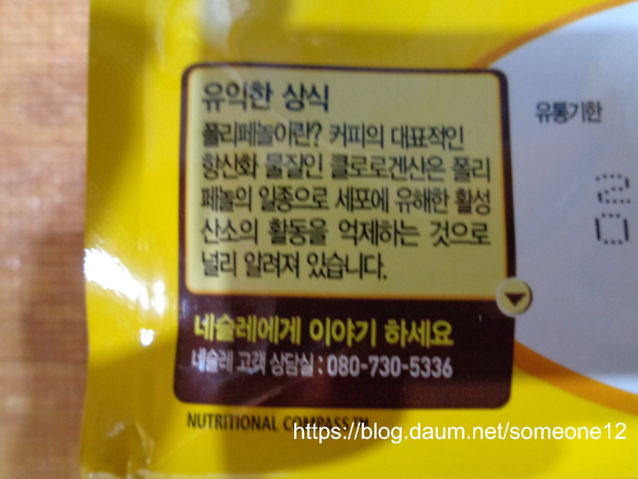 테이스터스 초이스 마일드모카 부드럽네요