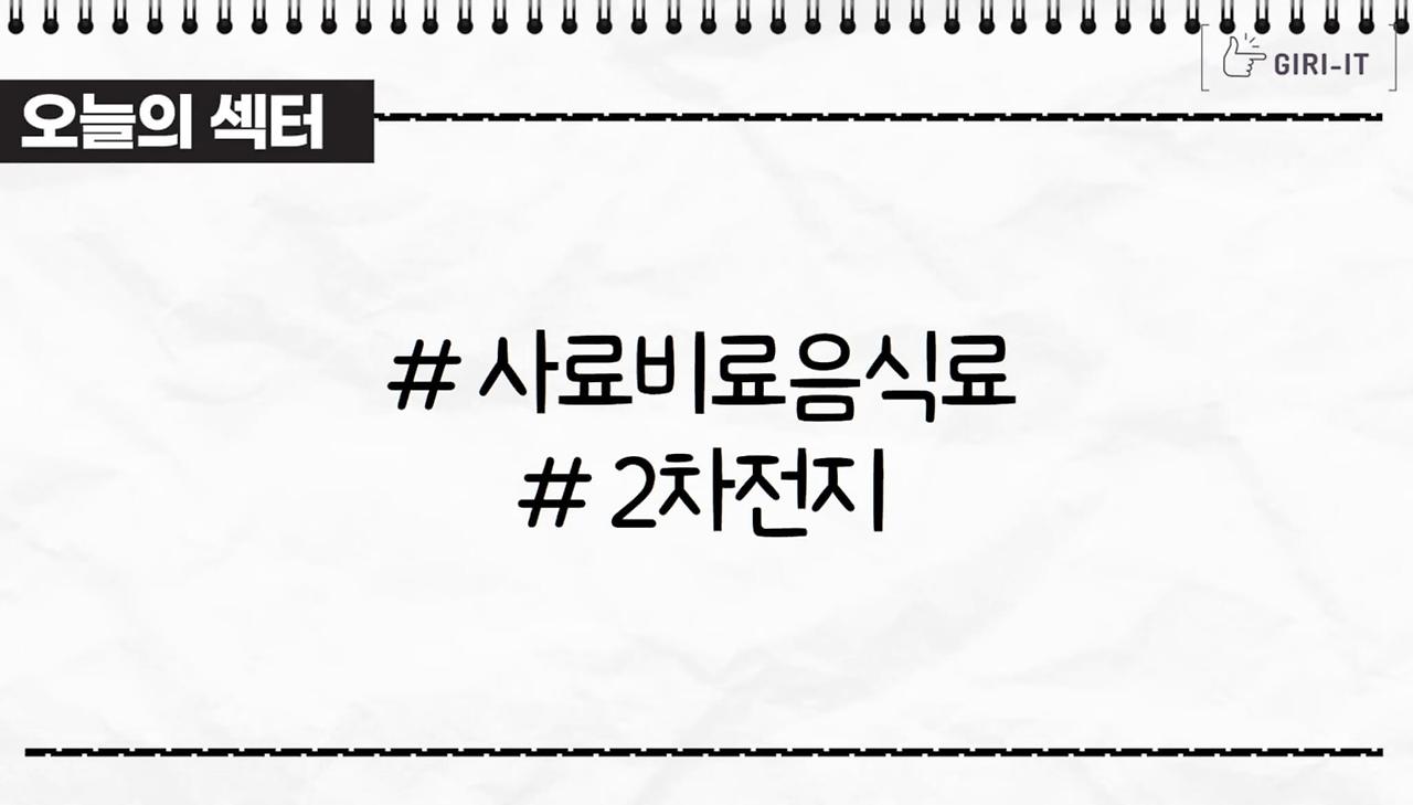 에코프로, 에코프로비엠 주가급락 이유, 제2의 라덕연사태(ft.오늘의 증시, 테슬라 공매도는 울고, 에코프로 공매도는 웃었다?) 10 ywAAAAAAQABAAACAUwAOw==