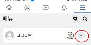 모바일 페이스북 계정 전환하기, 로그아웃하기 2 ywAAAAAAQABAAACAUwAOw==