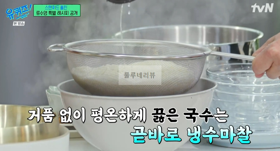 유퀴즈 어남선생 비빔국수, 설마고추장 국수, 비빔면 레시피 - 류수영 특별 레시피 공개 25 ywAAAAAAQABAAACAUwAOw==