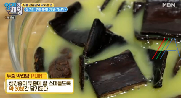 엄지의제왕 두충 약선탕 만드는 법 만들기 - 무릎 통증 완화 돕는 두충 10 ywAAAAAAQABAAACAUwAOw==