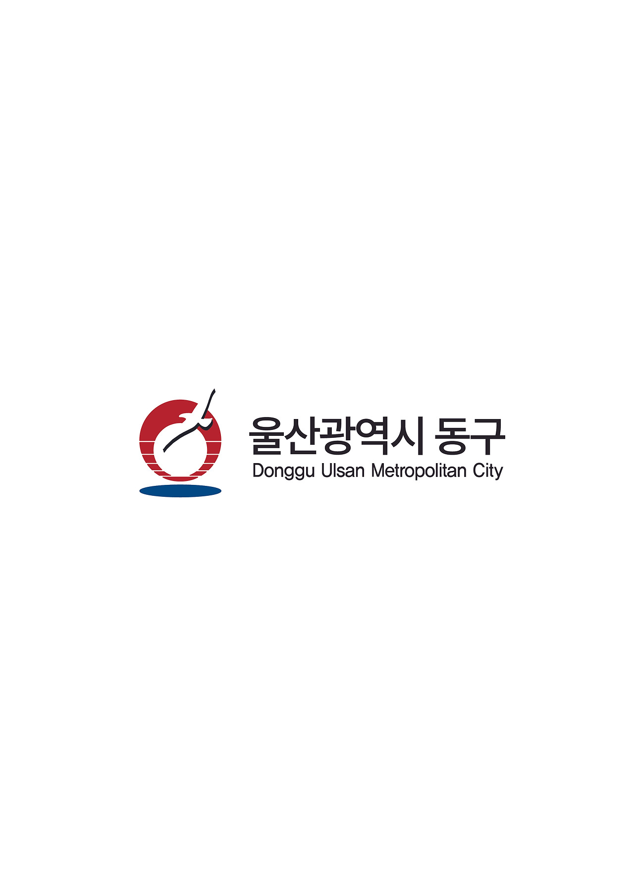 울산 동구청 로고 브랜드 Ai Ci Mi Bi 마크 다운로드 Logo 울산광역시 :: 여러가지 이야기
